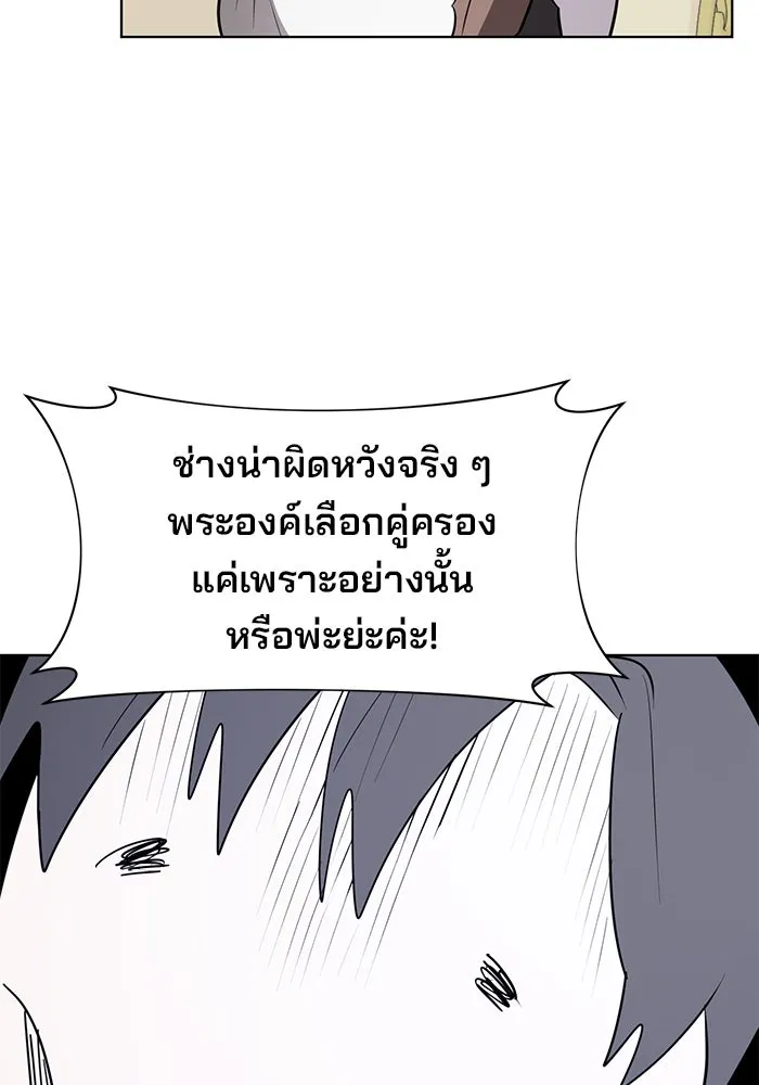 อะคาเดมีนี้เห็นทีจะเจ๊ง ตอนที่ 93 รูปที่ 100