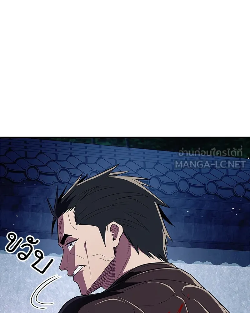 สุดยอดเทรนเนอร์แห่งยุทธภพ ตอนที่ 56 คู่ต่อสู้ที่ยากที่สุด รูปที่ 123