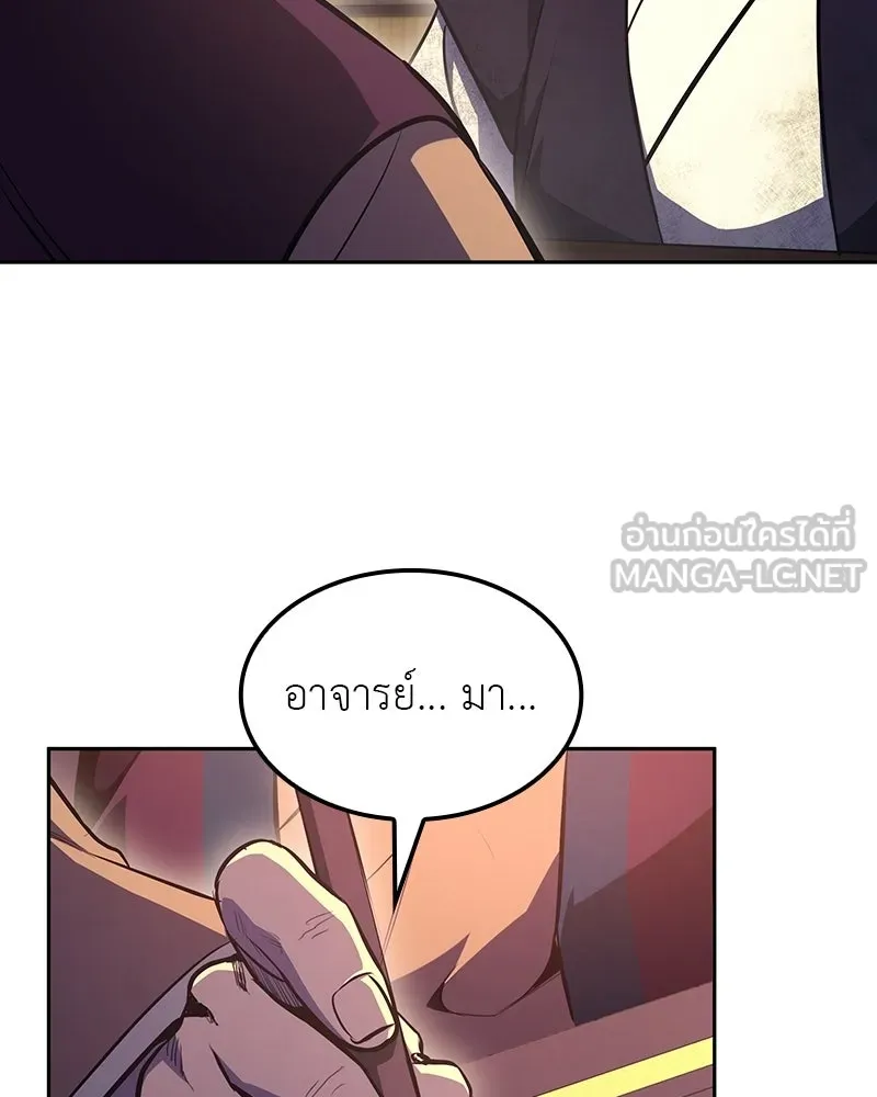 เกิดอีกทีเป็นว่าที่ประมุขลัทธิมาร ตอนที่ 133 รูปที่ 204