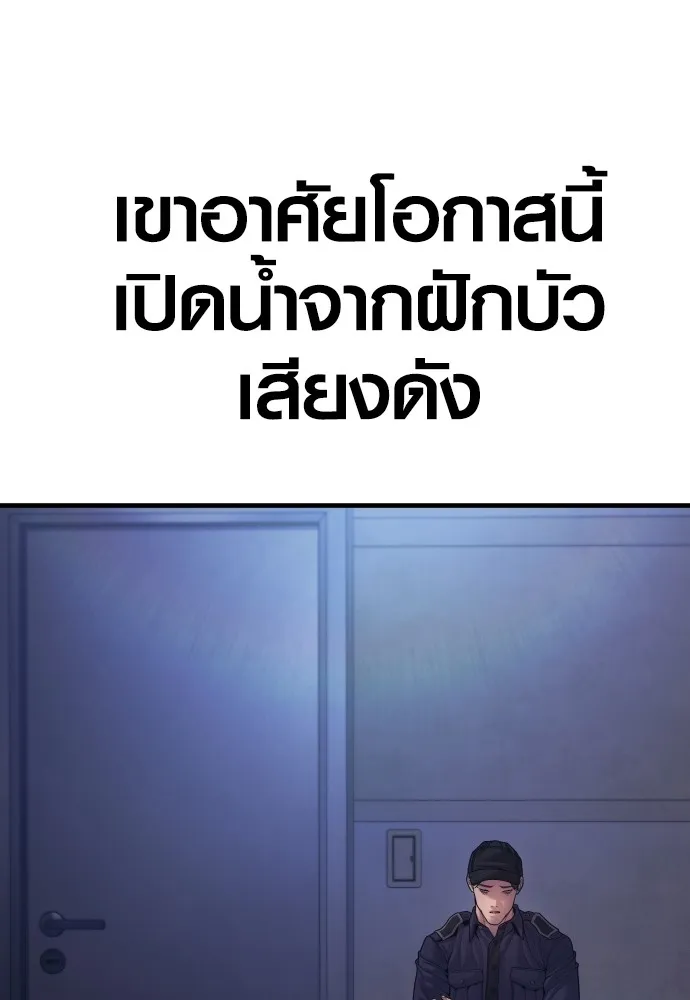 อาชญากรวัยเยาว์ ตอนที่ 72 แค่นี้ก็เพียงพอแล้ว รูปที่ 154