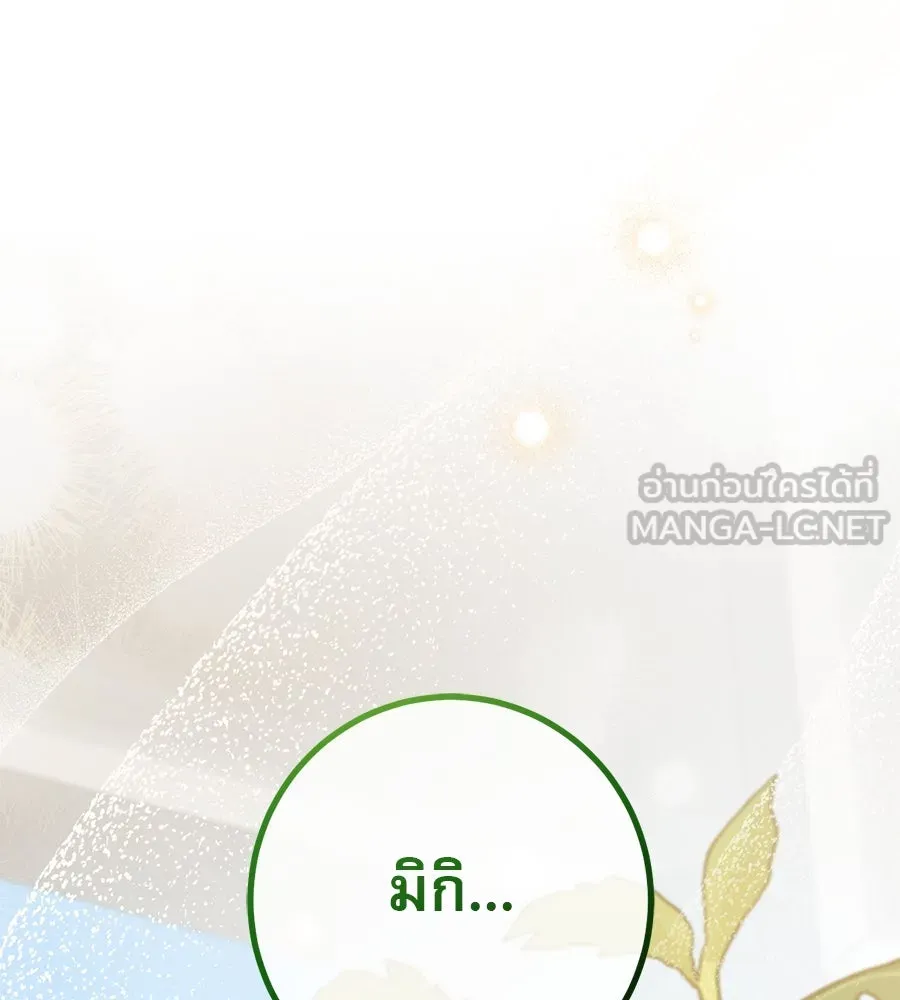 เรือนจำรัก ตอนที่ 25 รูปที่ 186