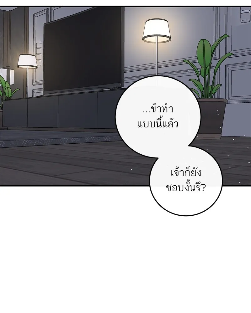 ตำนานเทพธิดาตกสวรรค์ ตอนที่ 37 รูปที่ 91