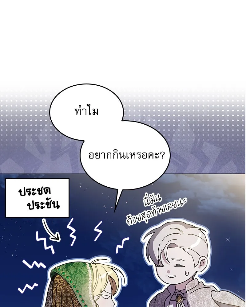 กำราบรักร้ายนายจอมพยศ ตอนที่ 21 รูปที่ 25