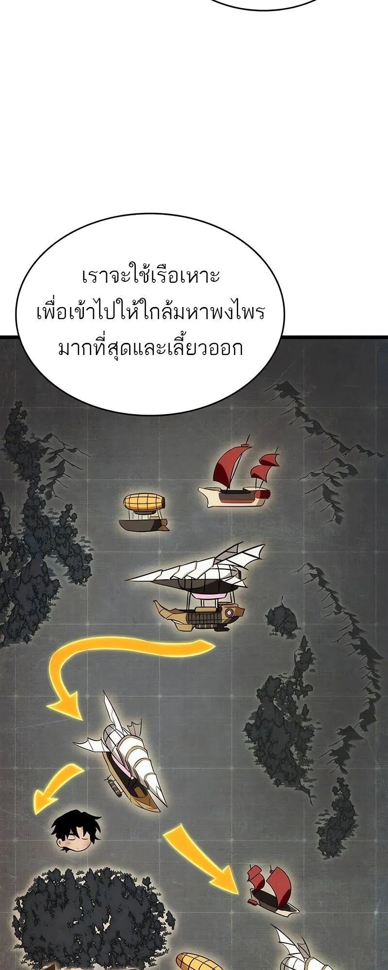 The World After the end โลกหล_งการล_มสลาย ตอนที่ ตอนที่ 189 รูปที่ 35