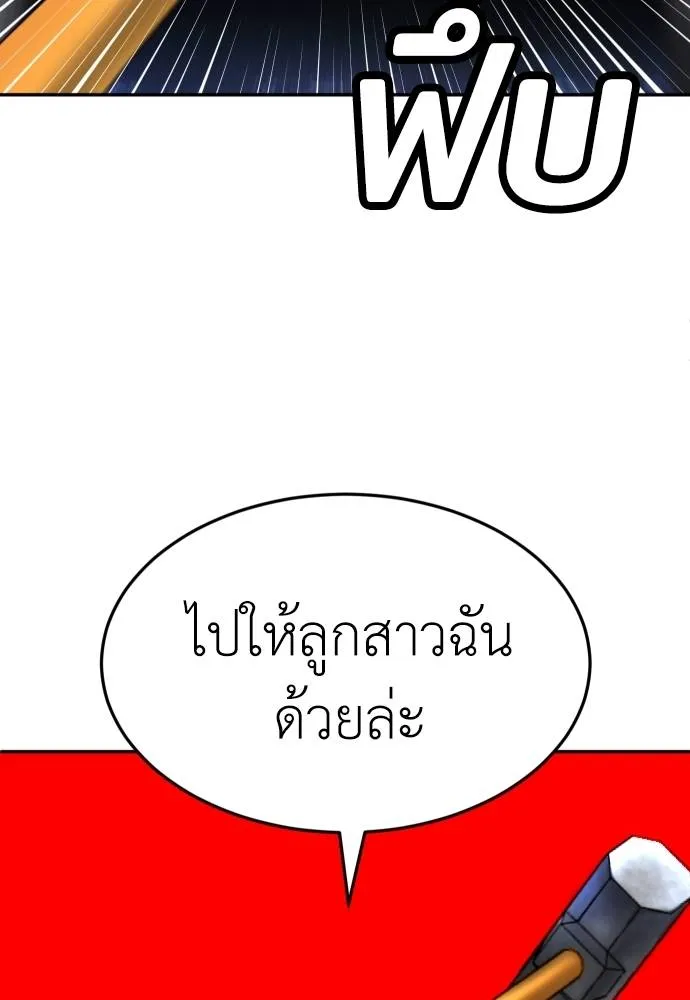 สนามเด็กล่า ตอนที่ 38 รูปที่ 182