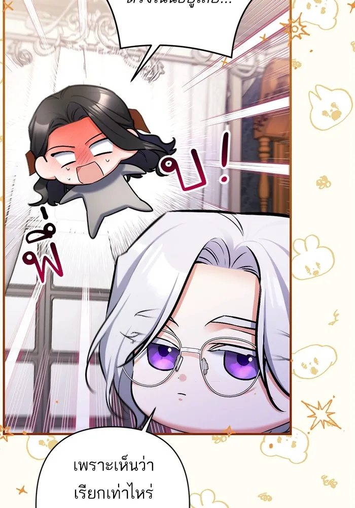 แด่ตัวละครโปรดที่ถูกทิ้ง ตอนที่ 66 รูปที่ 61