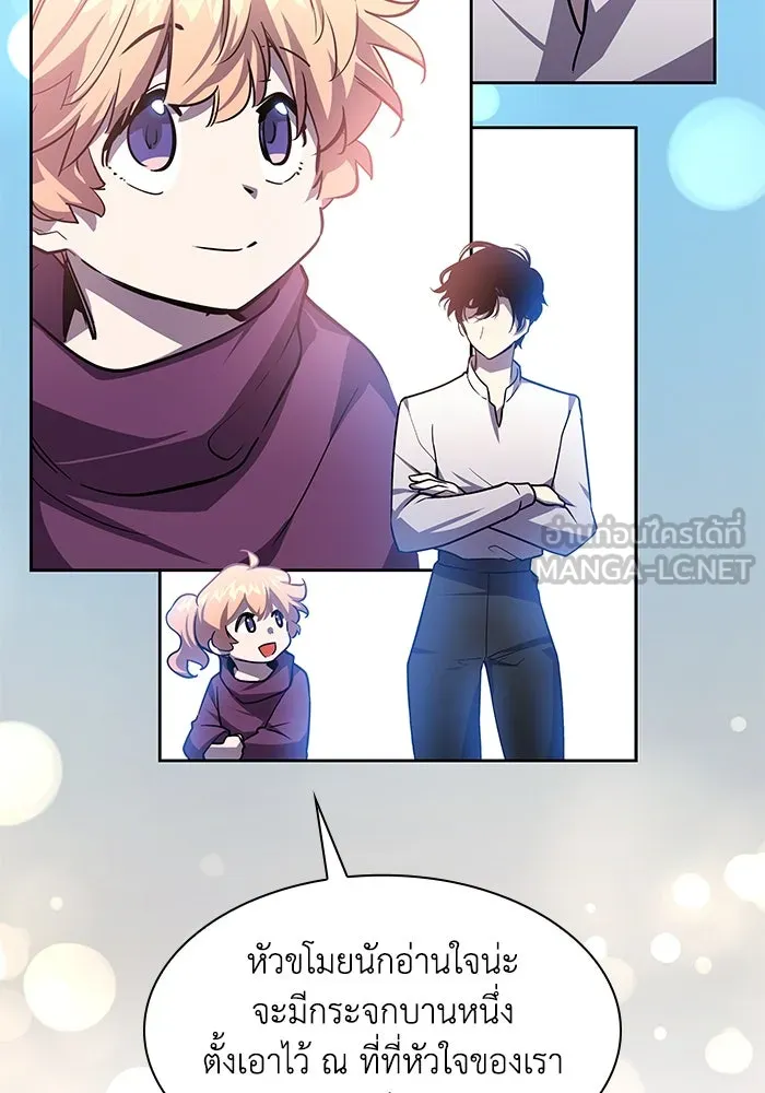 ฟิลเลียโรเซ่กับคำทำนายแห่งมงกุฎหนาม ตอนที่ 83 รูปที่ 45