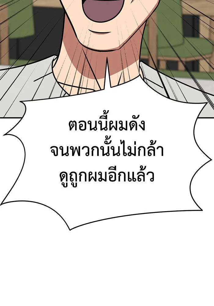 ช่วยเปลี่ยนฉันที ตอนที่ 236. ซีซัน 2 โจเยบิน 18 รูปที่ 95