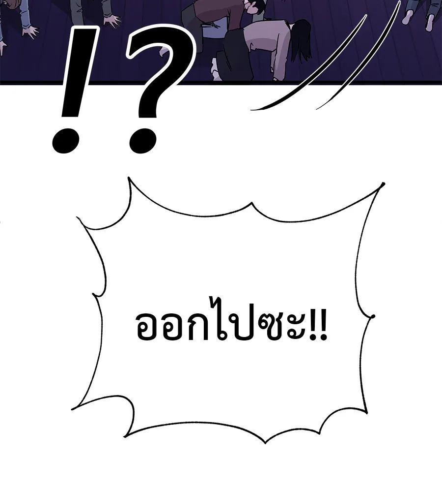 เรียกฉันว่าพระเจ้า บทนำ + ตอนที่ 1 พระเจ้า รูปที่ 176