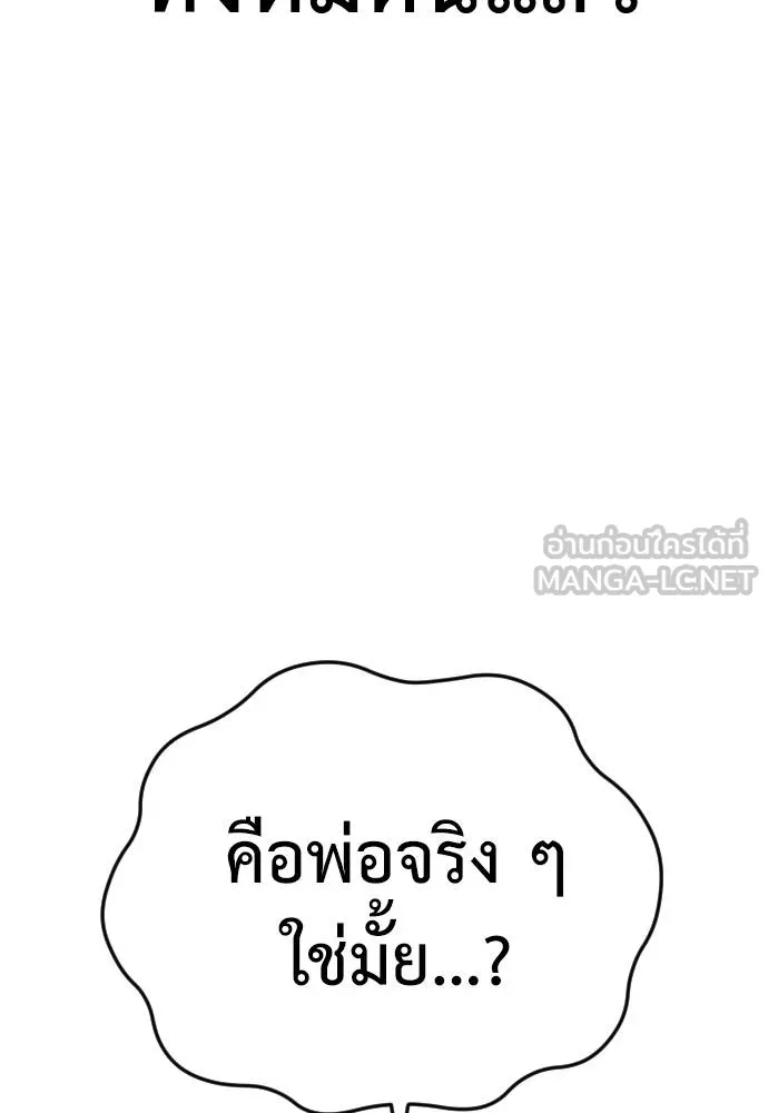 Y2K ตอนที่ 54 รูปที่ 129