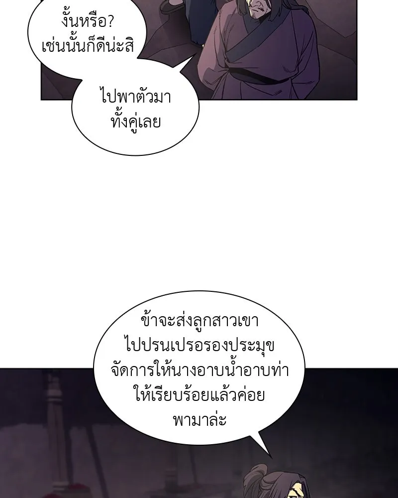 เกิดอีกทีเป็นว่าที่ประมุขลัทธิมาร ตอนที่ 10 รูปที่ 79