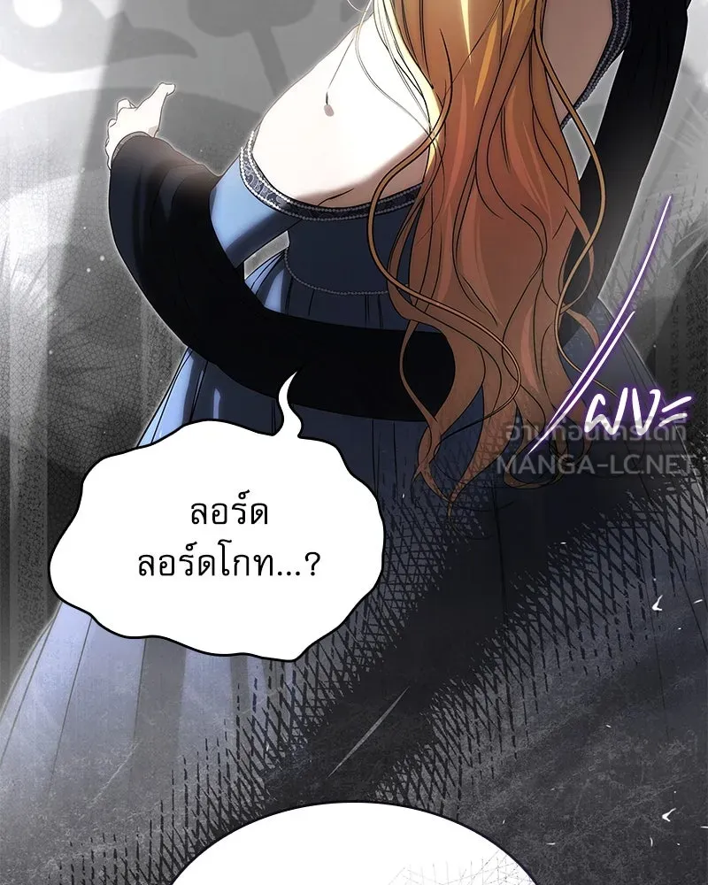 กำราบรักร้ายนายจอมพยศ ตอนที่ 11 รูปที่ 114