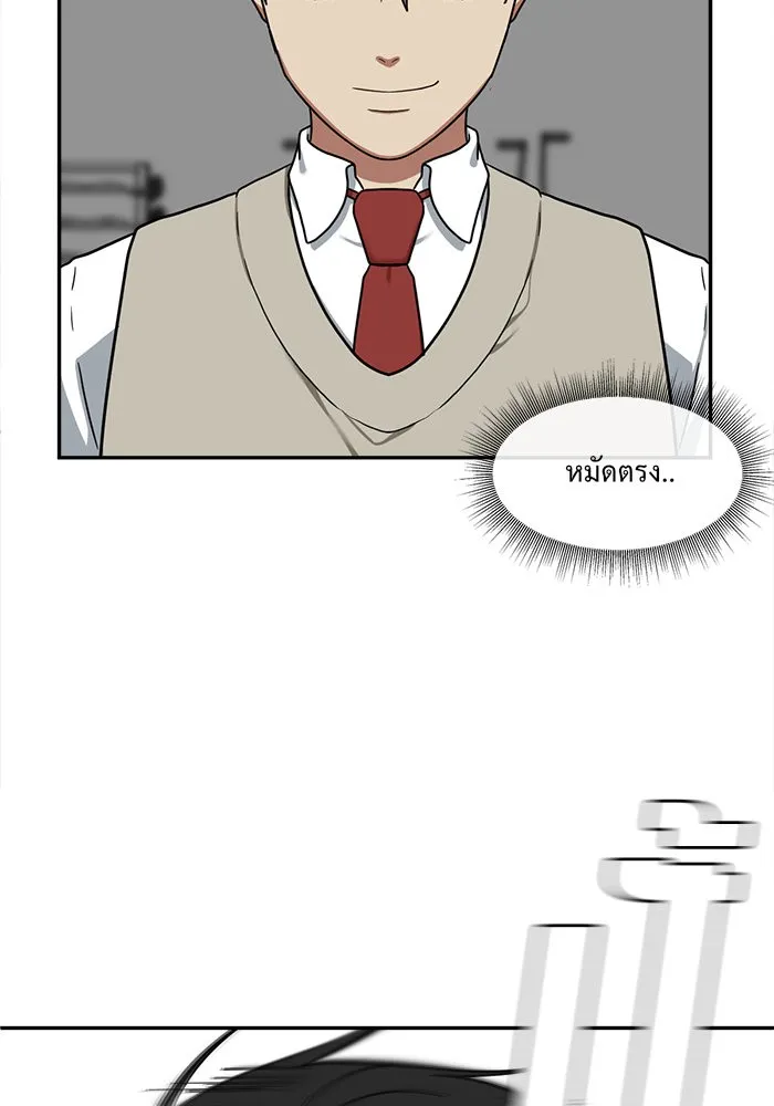 ช่วยเปลี่ยนฉันที ตอนที่ 48. แบซอนจู 14 รูปที่ 107