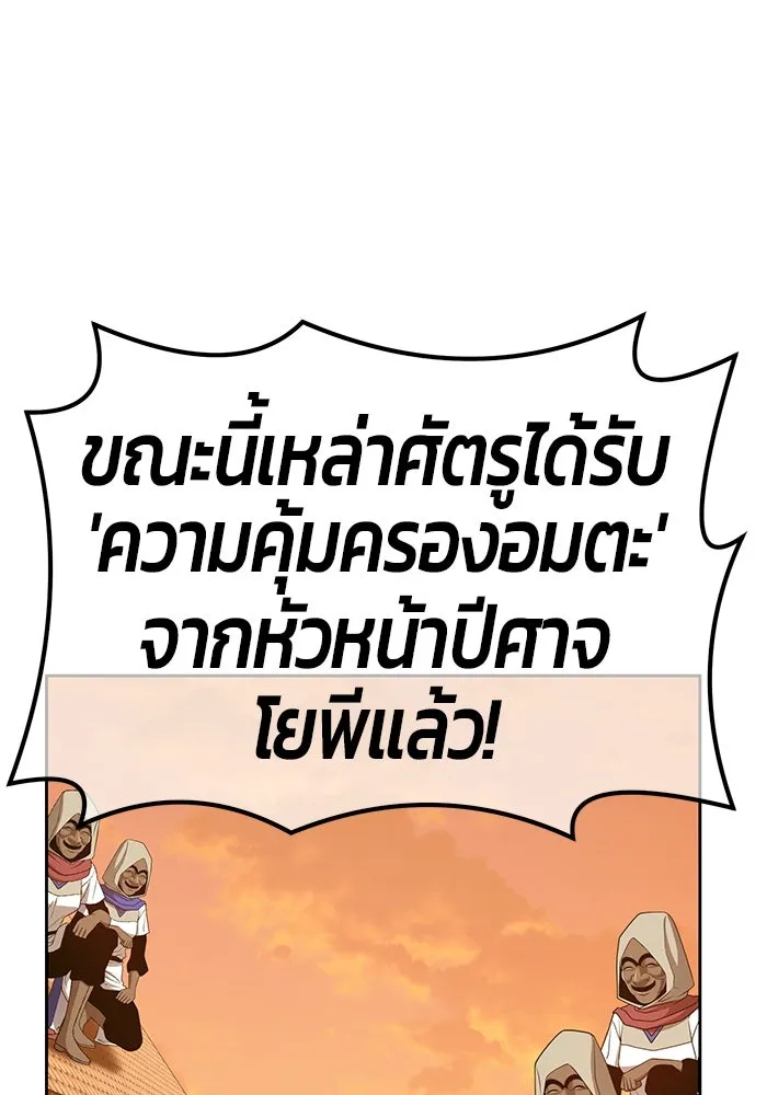 +99 ท่อนไม้พร้อมบวก ตอนที่ 32 รูปที่ 82