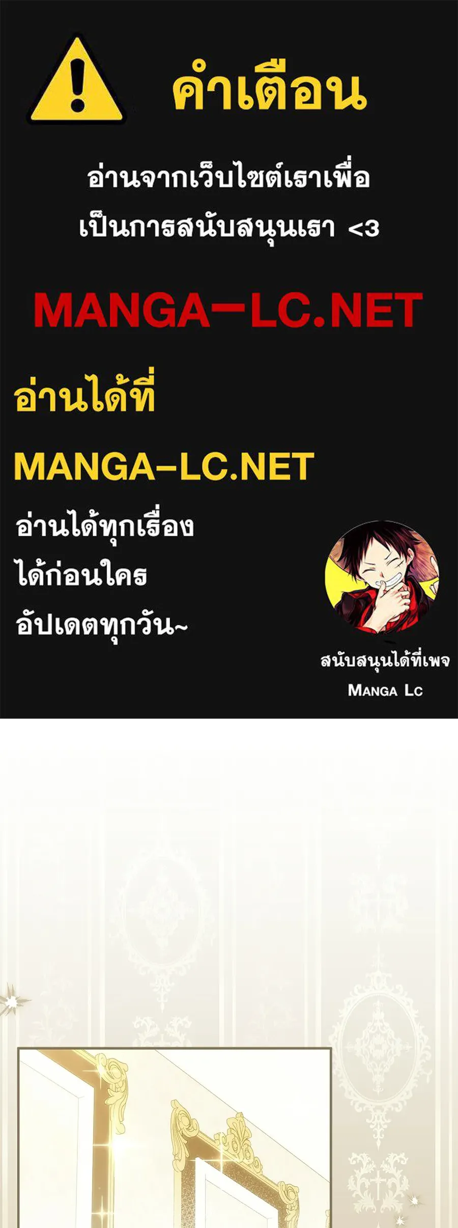 เปลี่ยนบทร้ายให้เป็นบทรัก ตอนที่ 81 รูปที่ 1