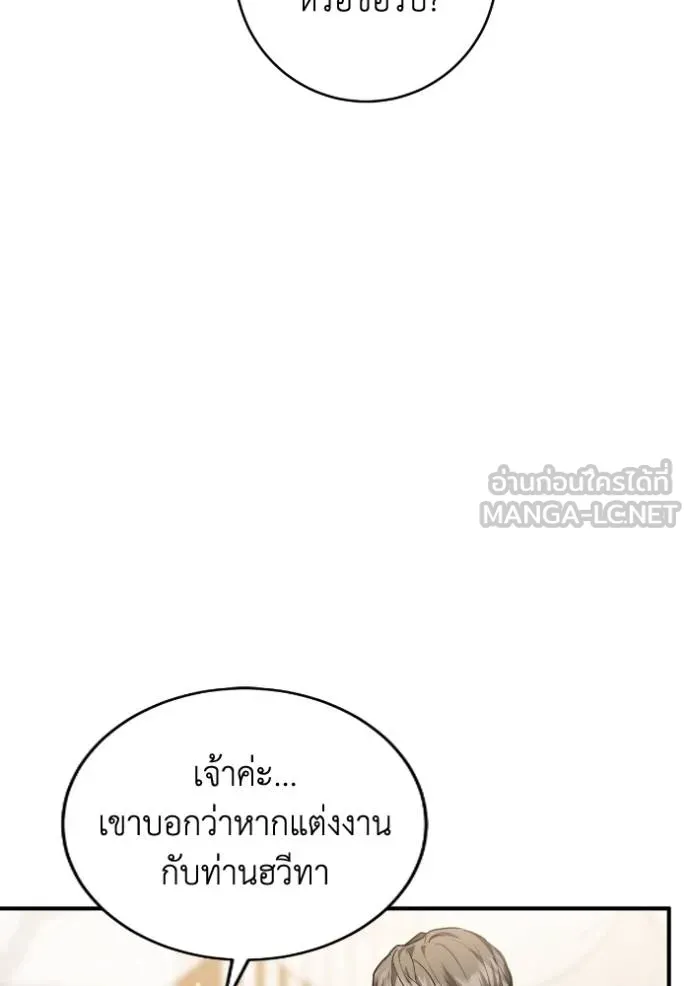 ยามหมาป่าทมิฬ ตอนที่ 44 รูปที่ 138