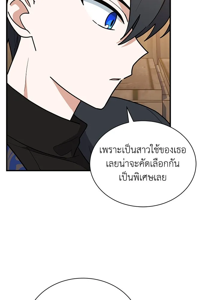 แมวน้อยในรังหมาป่า ตอนที่ 39 รูปที่ 88