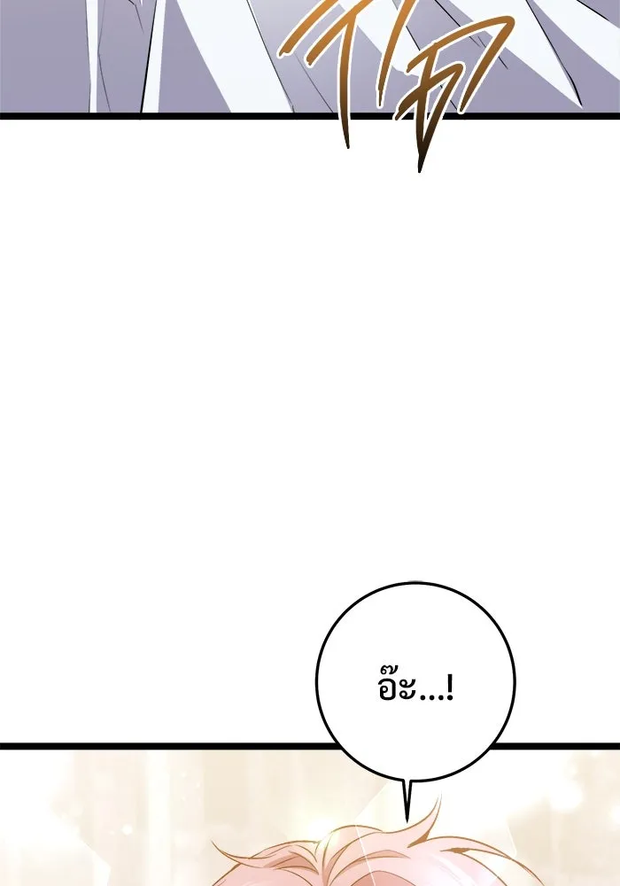 ราชินีนักบู๊ ตอนที่ 63 รูปที่ 16