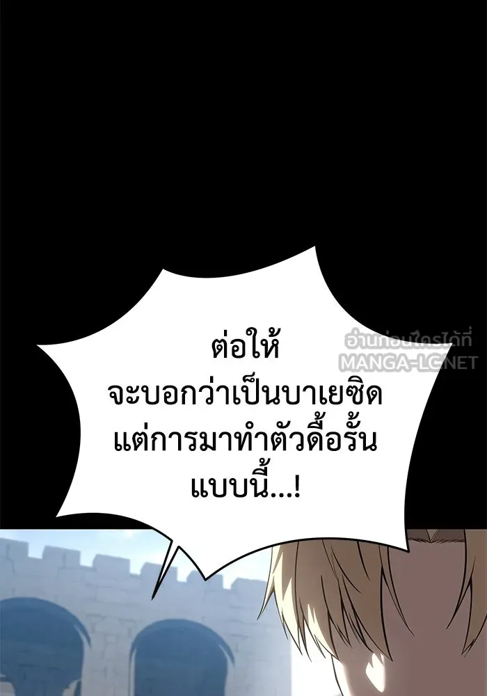 ยอดนักดาบผู้โอบอุ้มดารา ตอนที่ 62 รูปที่ 126