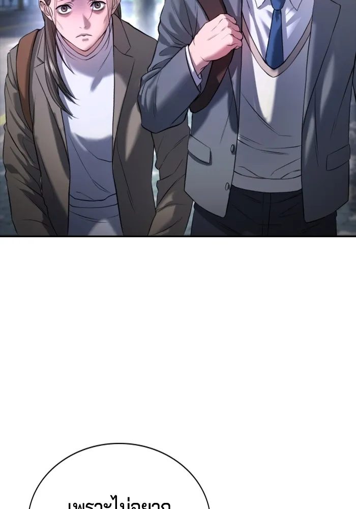 คูเซรา ตอนที่ 3 รูปที่ 26