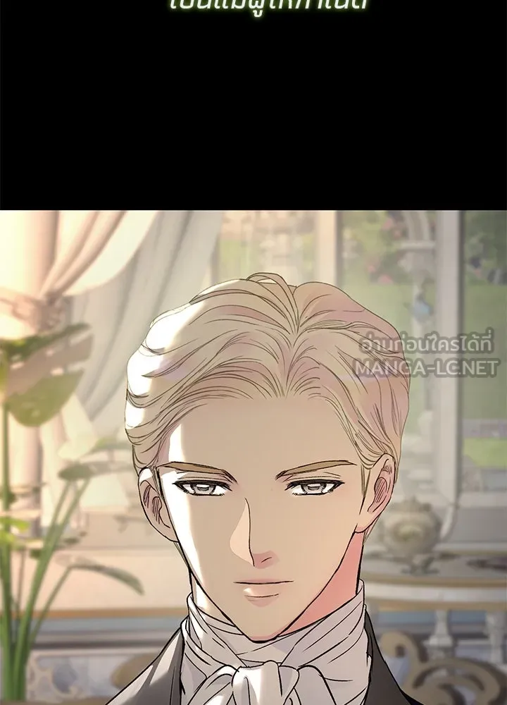 องค์ชายผู้อื้อฉาว ตอนที่ 72 รูปที่ 57