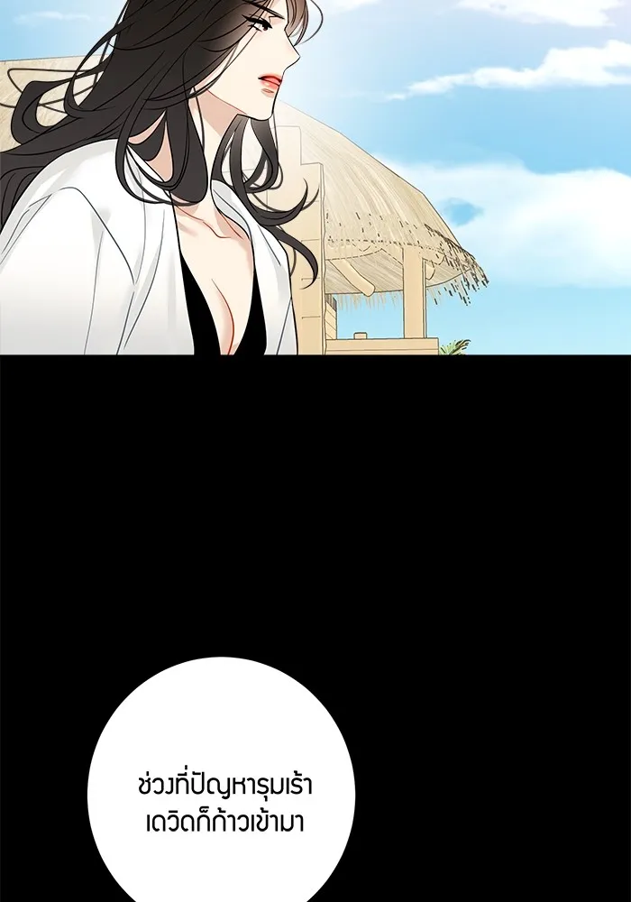 Good Gosh Daddy ตอนที่ 16 รวมตัว รูปที่ 47