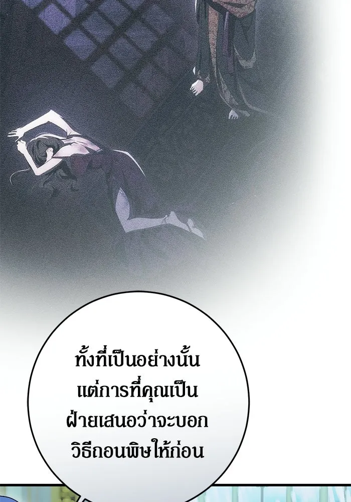 เบื้องหลังรอยยิ้มของเจ้าหญิง ตอนที่ 88 รูปที่ 92