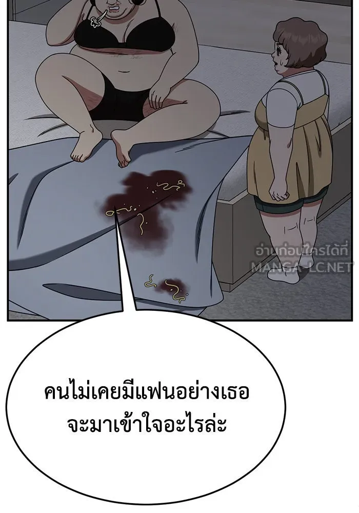 ช่วยเปลี่ยนฉันที ตอนที่ 268. ซีซัน 2 รูปที่ 78