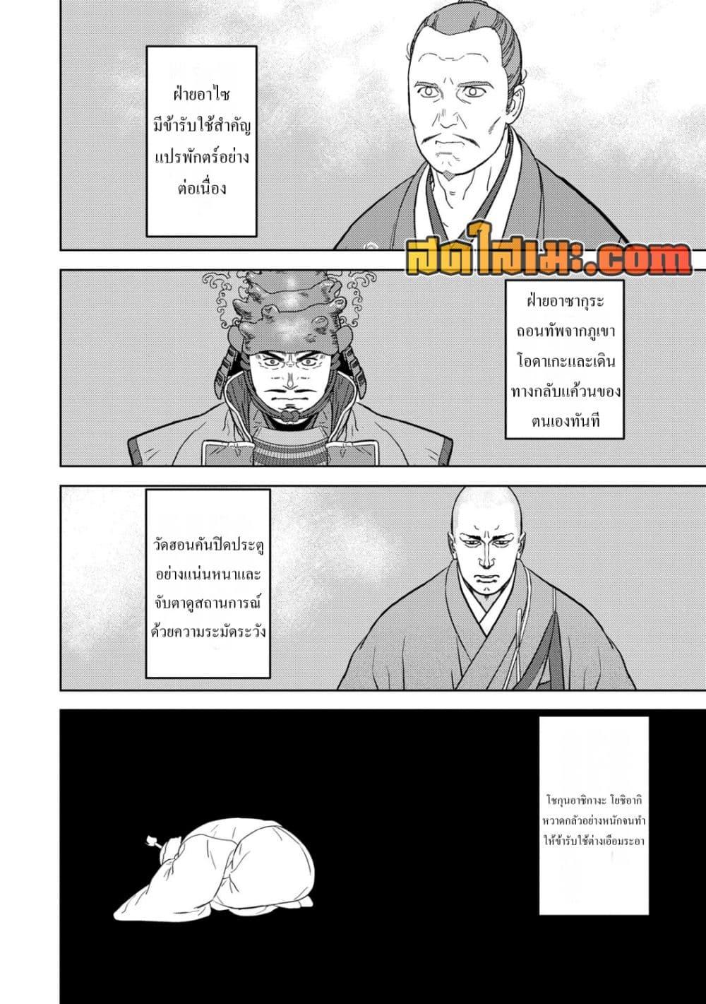 Manga-lc-com อ่านมังงะ อ่านการ์ตูน ออนไลน์ ฟรี Sengoku Komachi Kuroutan Noukou Giga ตอนที่ 1 2 3 4 5 6 7 8 9 10 11 12 13 14 ฟรี ไม่มีโฆษณา Manga-lc - อ่าน มังงะ อ่าน การ์ตูน ออนไลน์ อ่านมังงะ ฟรี