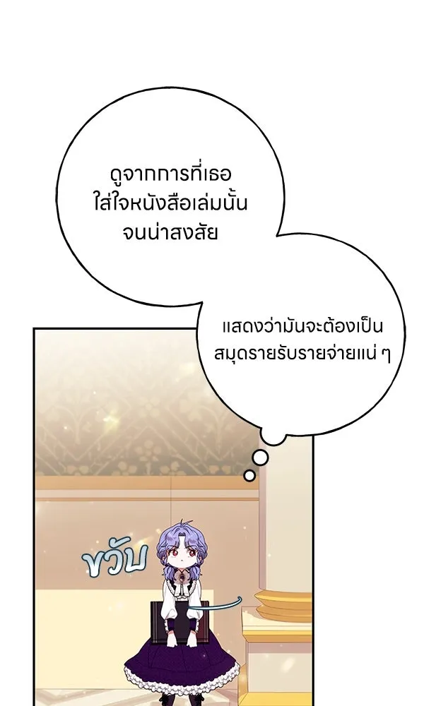 ครอบครัวผิดแผน ตอนที่ 21 รูปที่ 32