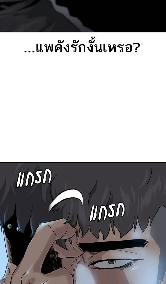 To not die ตอนที่ 39 รูปที่ 44