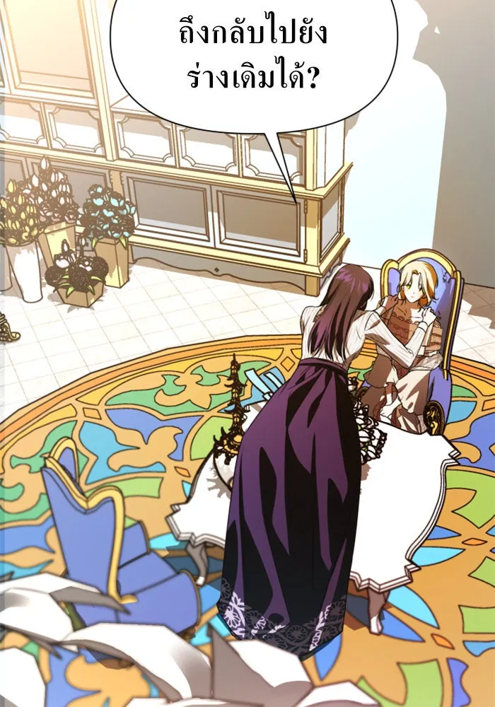 ชิงชีวิตพลิกลิขิตชะตา ตอนที่ 44. ทำยังไงถึงกลับไปยังร่างเดิมได รูปที่ 104