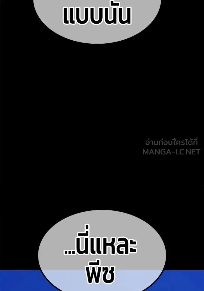 +99 ท่อนไม้ ตอนที่ 194 รูปที่ 319