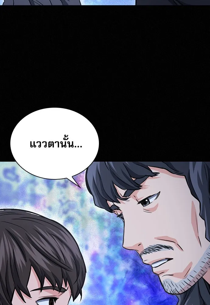 ดรูอิดแห่งสถานีโซล ตอนที่ 104 รูปที่ 35