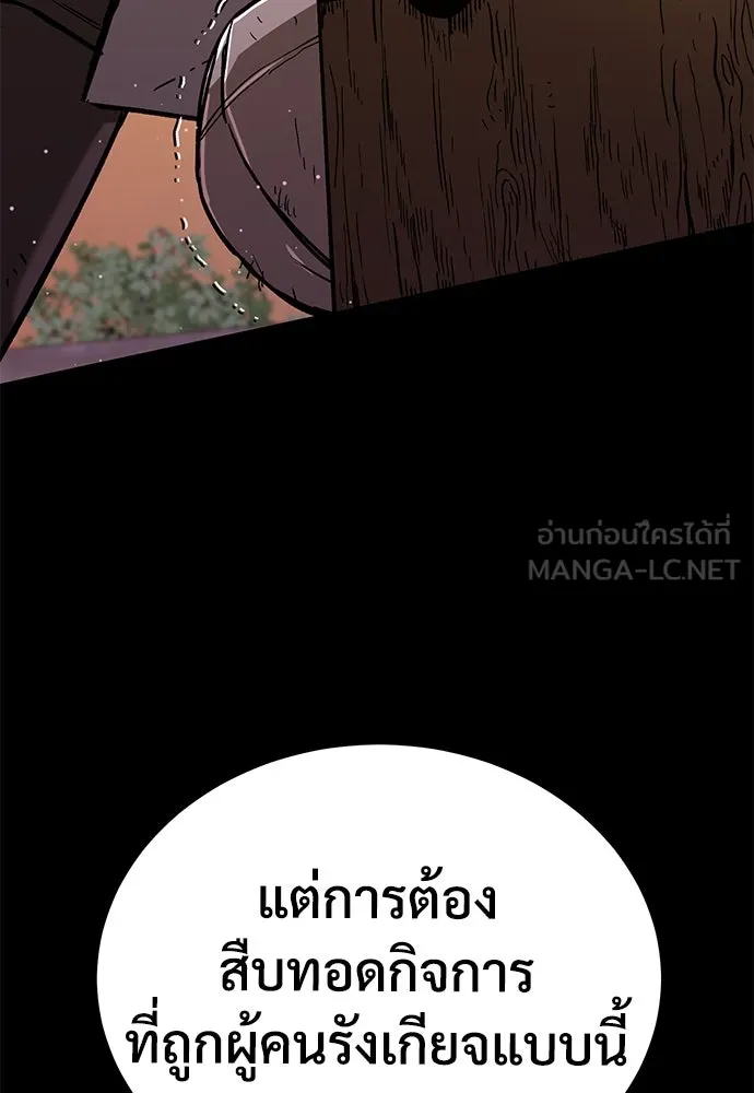 ผู้พิทักษ์เถื่อนแห่งยุคกลาง ตอนที่ 11 รูปที่ 111