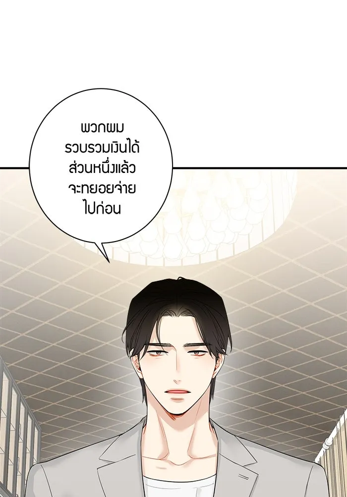 Good Gosh Daddy ตอนที่ 9 เจอกันครั้งแรก รูปที่ 28