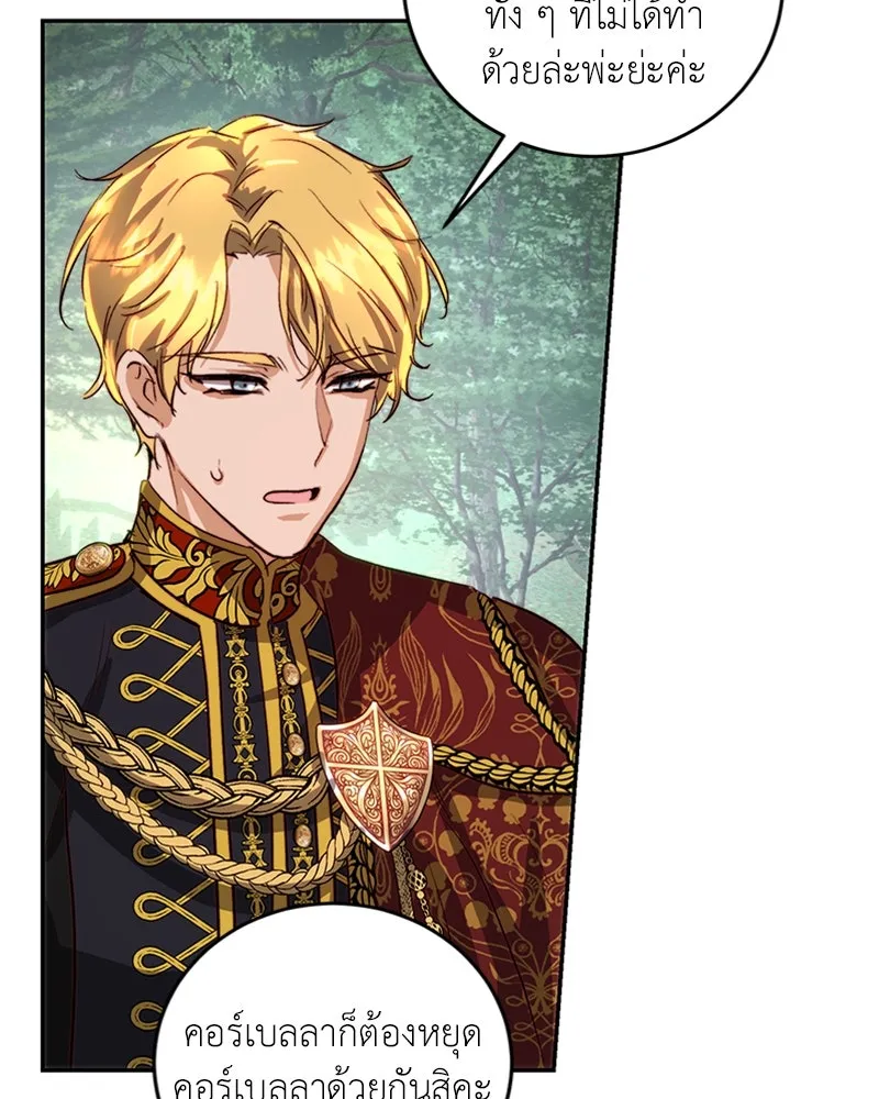 เจ้าหญิงคลั่งแห่งวังหลวง ตอนที่ 20 รูปที่ 73