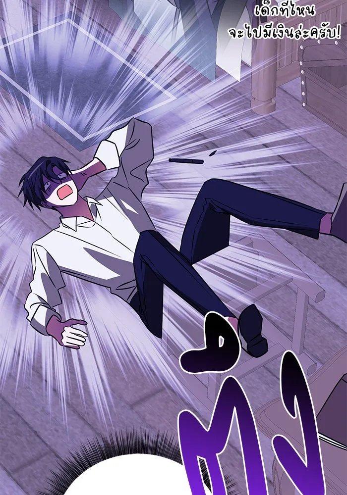 อะคาเดมีนี้เห็นทีจะเจ๊ง ตอนที่ 33 รูปที่ 44