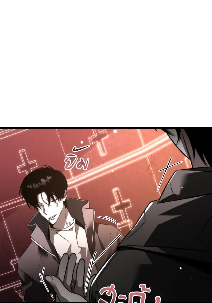 การแข่งขันของผู้เกิดใหม่ ตอนที่ 21 รูปที่ 35