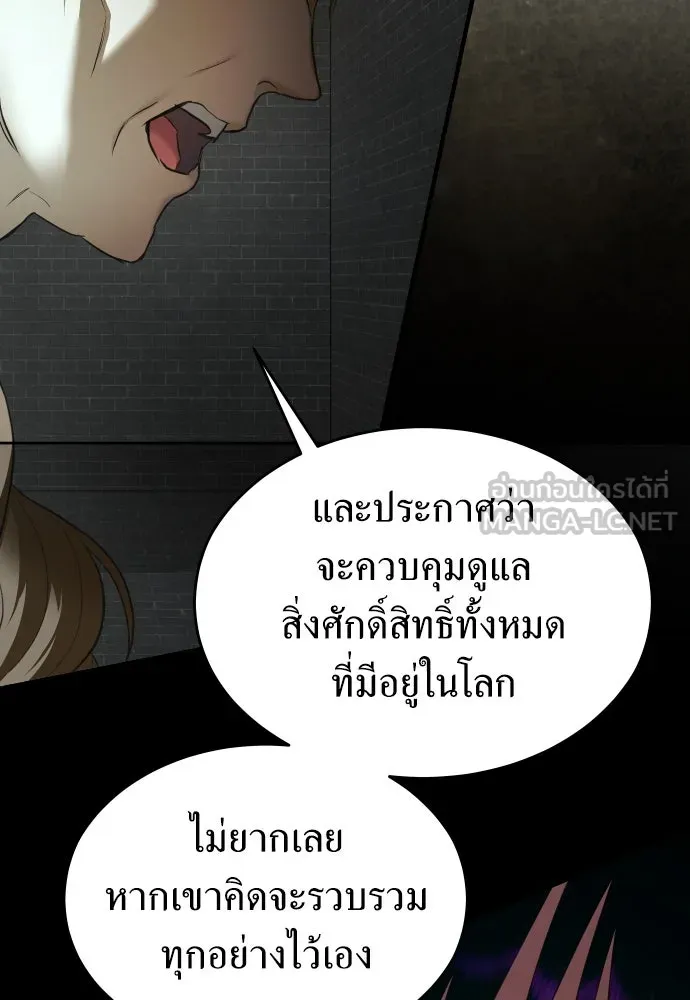 ชิงชีวิตพลิกลิขิตชะตา ตอนที่ 253. make a fin (1) รูปที่ 105