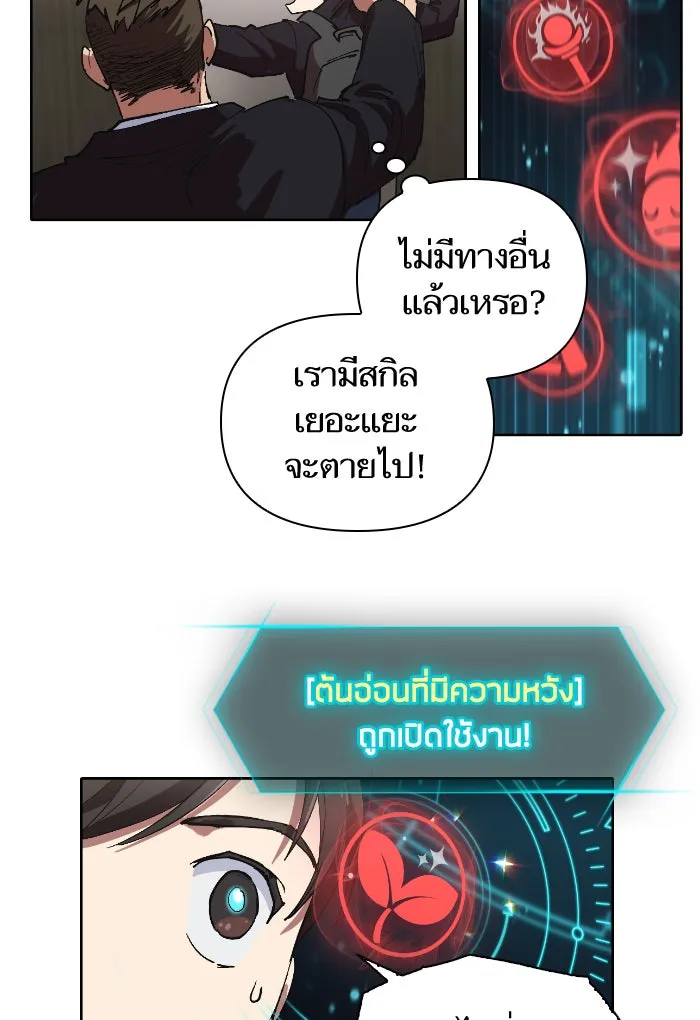 My S-Class Hunters ตอนที่ 7 น้องของผมประหลาด (2) รูปที่ 37