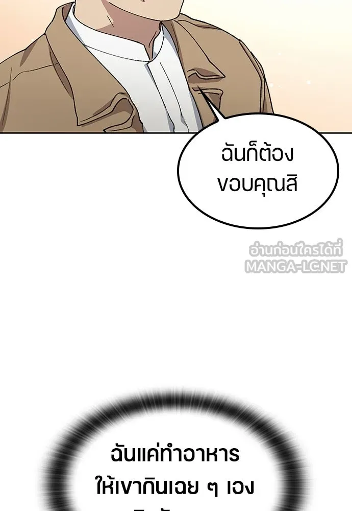 ตั้งแคมป์ฮีลใจในต่างโลก ตอนที่ 66 รูปที่ 72