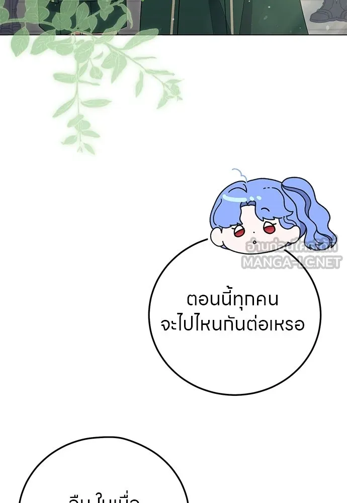 ครอบครัวผิดแผน ตอนที่ 57 รูปที่ 93