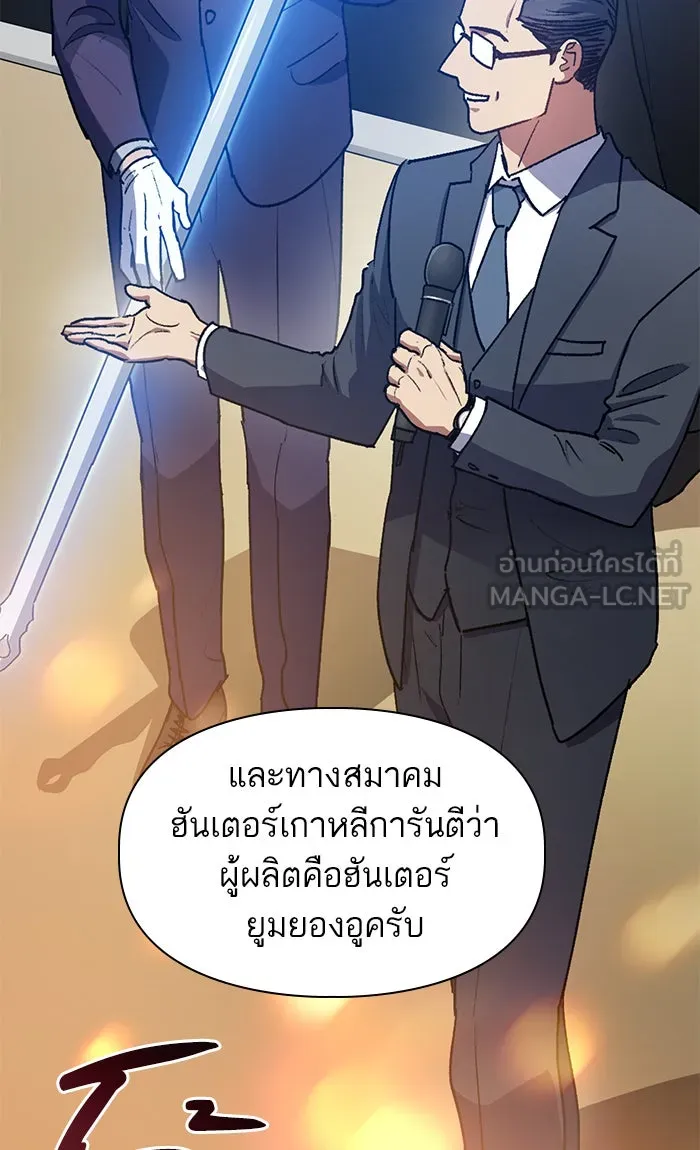 My S-Class Hunters ตอนที่ 44 การเดบิวต์ของหัวหน้าโรงหลอม (1 รูปที่ 27
