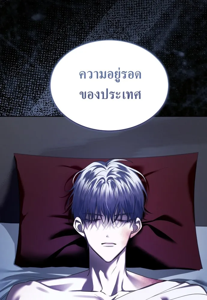 ชิงชีวิตพลิกลิขิตชะตา ตอนที่ 253. make a fin (1) รูปที่ 136