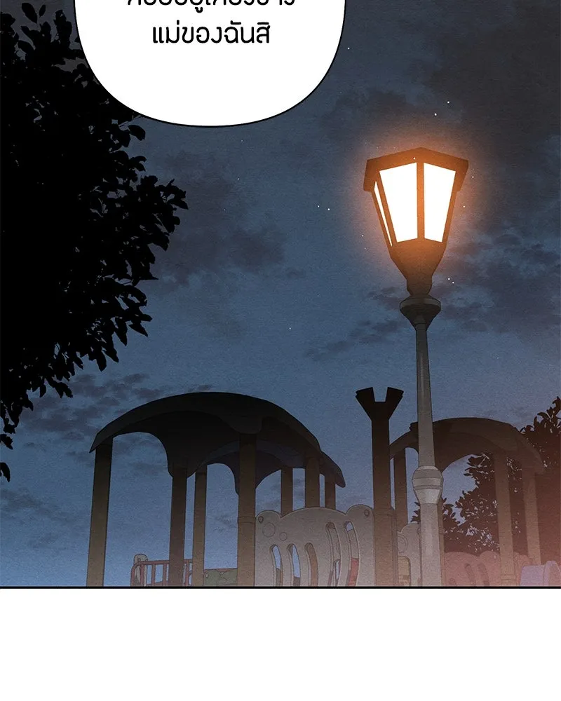เป็นวัยรุ่นมันเหนื่อย ตอนที่ 69 รูปที่ 47