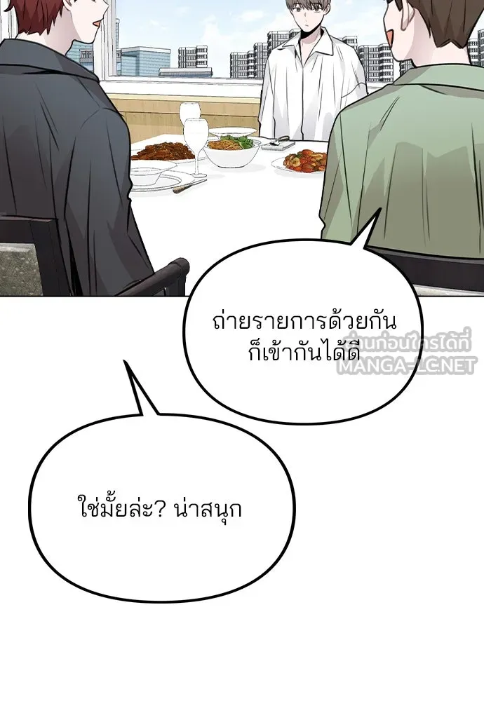 รักผิดแผน ตอนที่ 38 รูปที่ 114