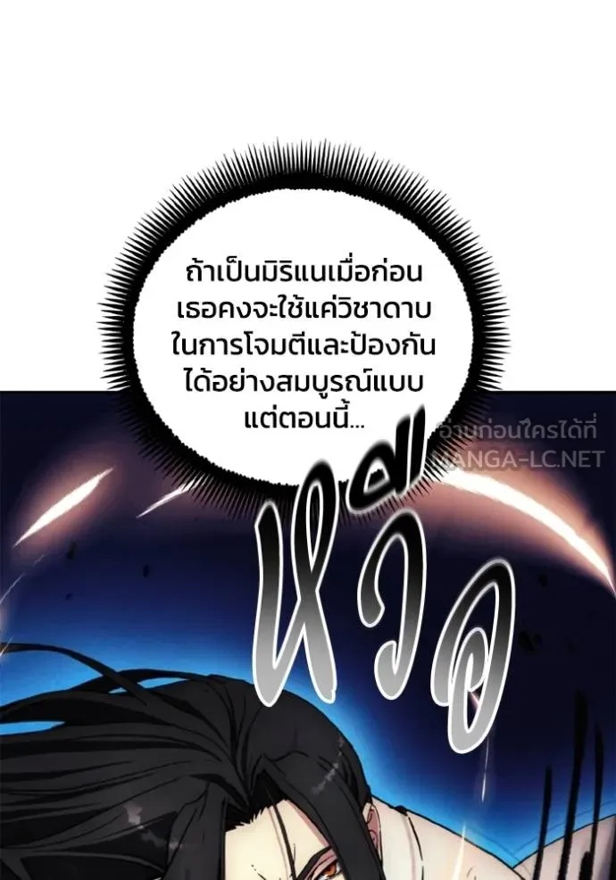 ศึกชิงบัลลังก์เทพเจ้ ตอนที่ 166 รูปที่ 2