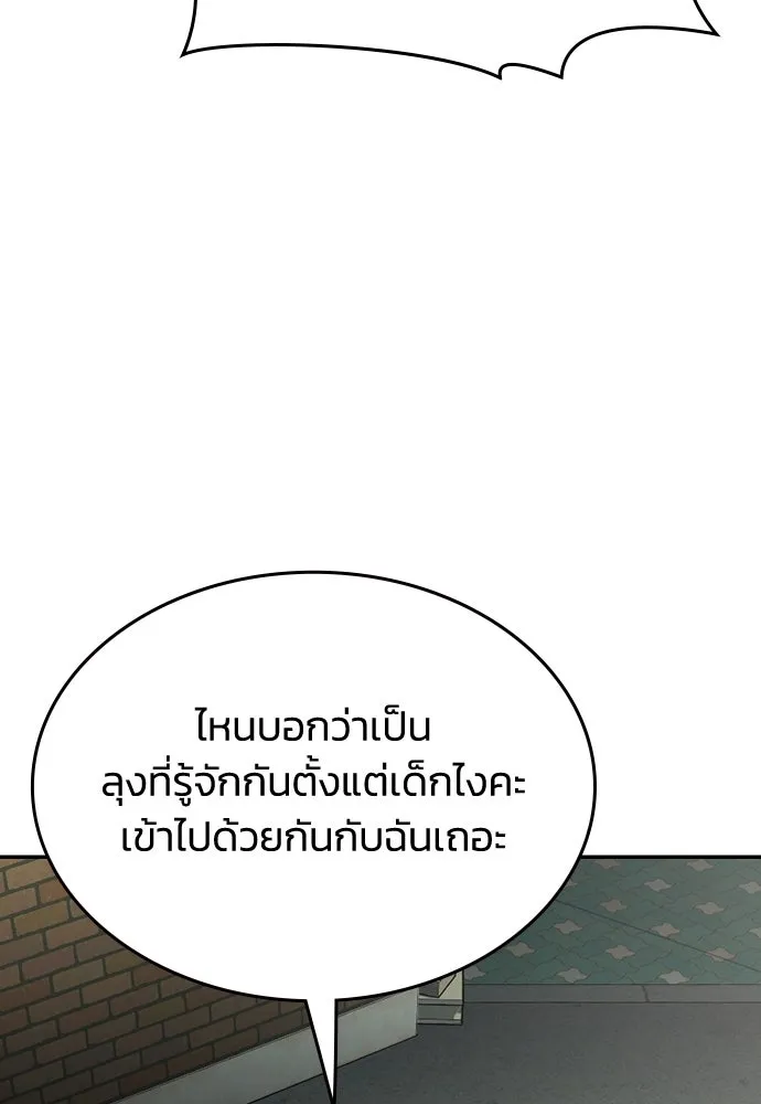 รักแล้วห้ามเลิก ตอนที่ 47 รูปที่ 13