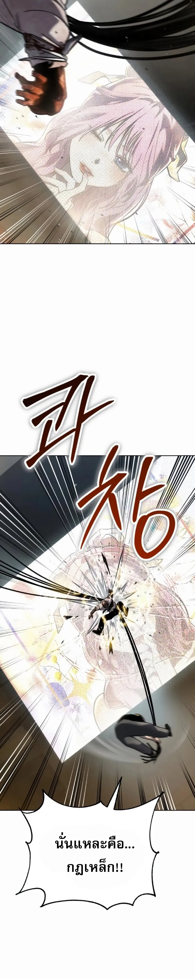 Laws of The Good Child ตอนที่ ตอนที่ 47 รูปที่ 64